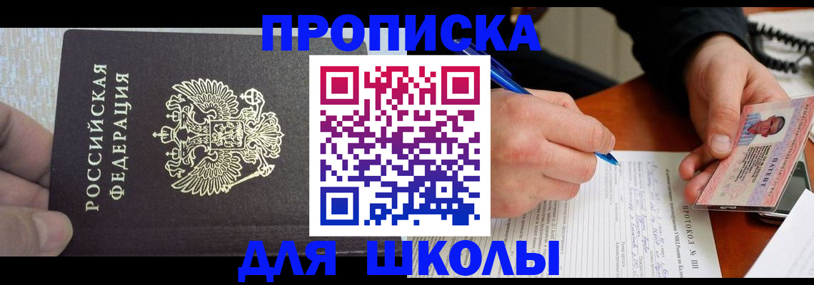 прописка паспорт в Семилуках